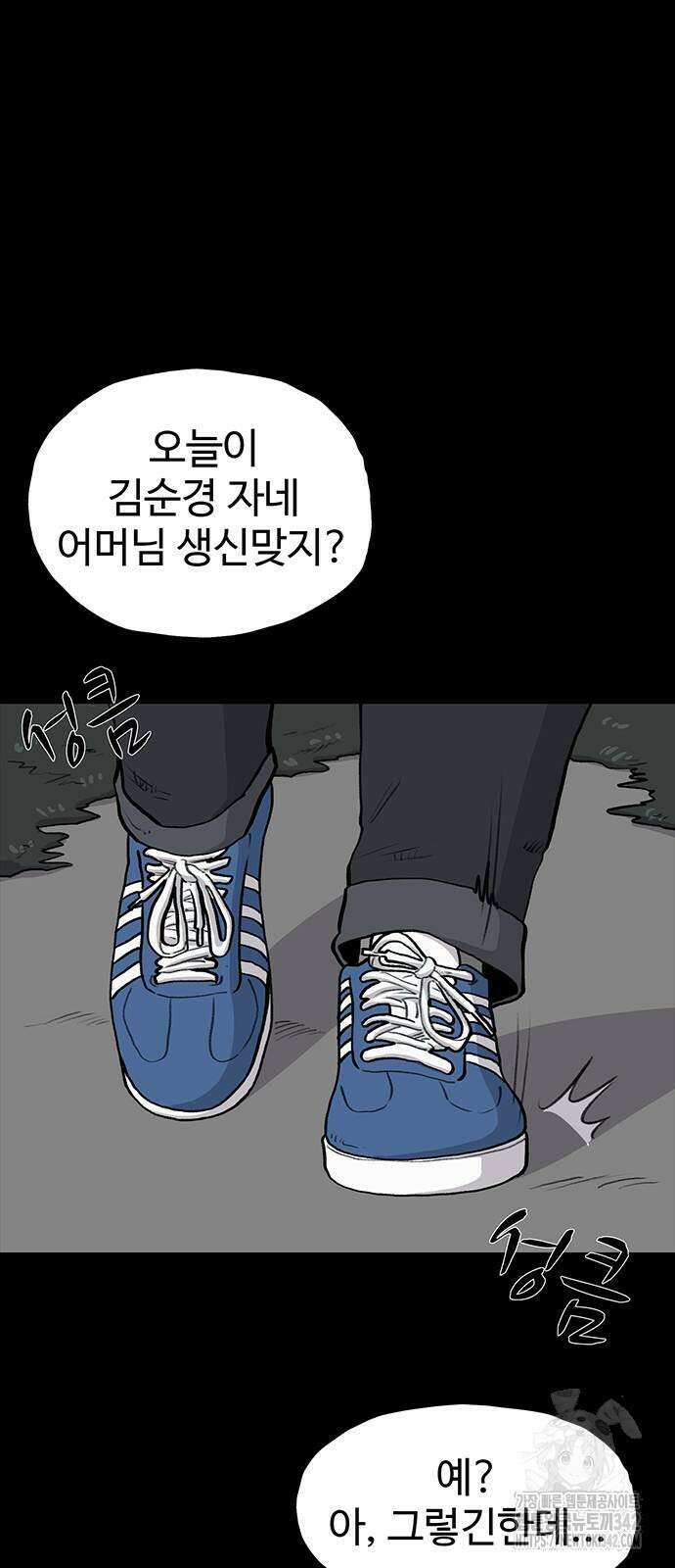 만수면 무강리 16화 23