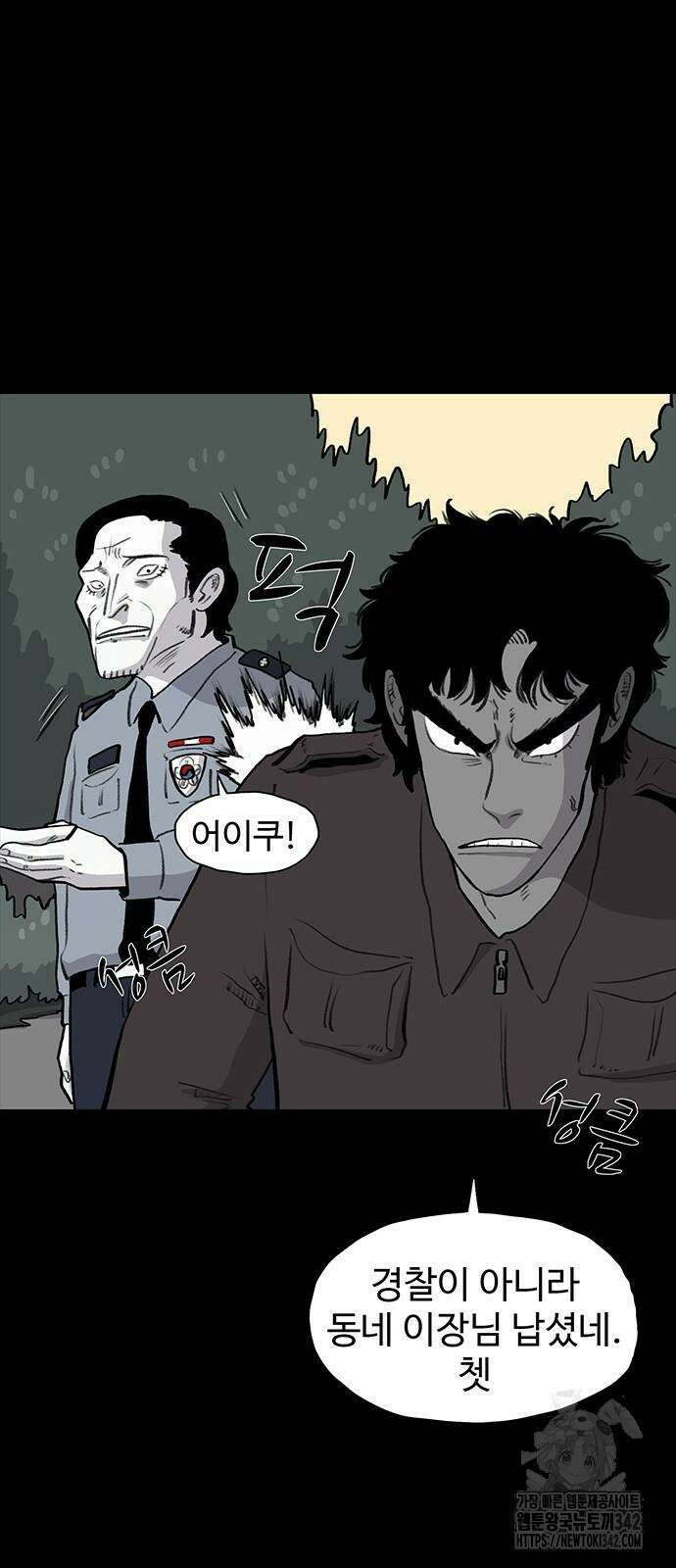 만수면 무강리 16화 25