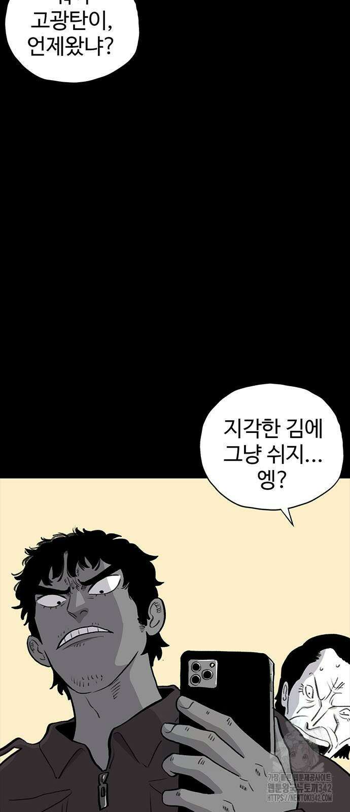 만수면 무강리 16화 27