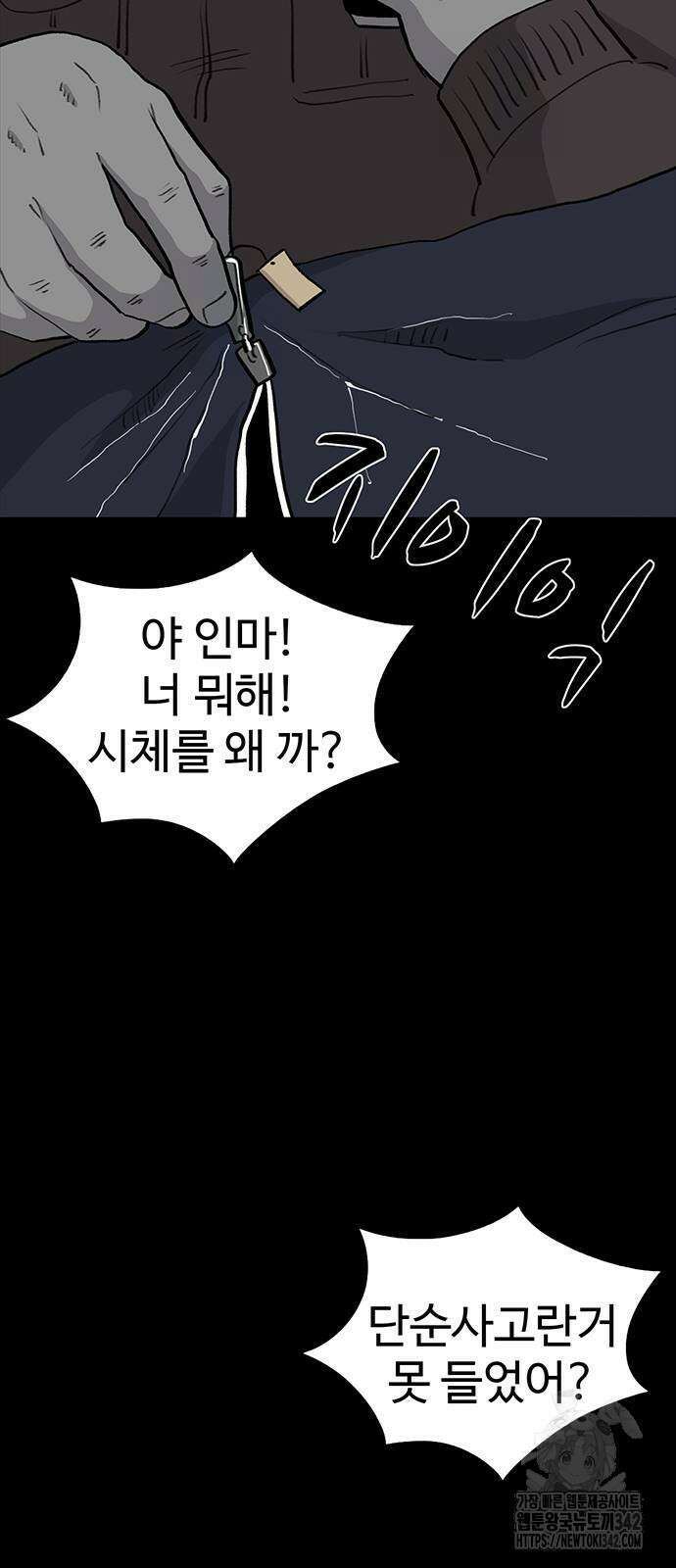 만수면 무강리 16화 28