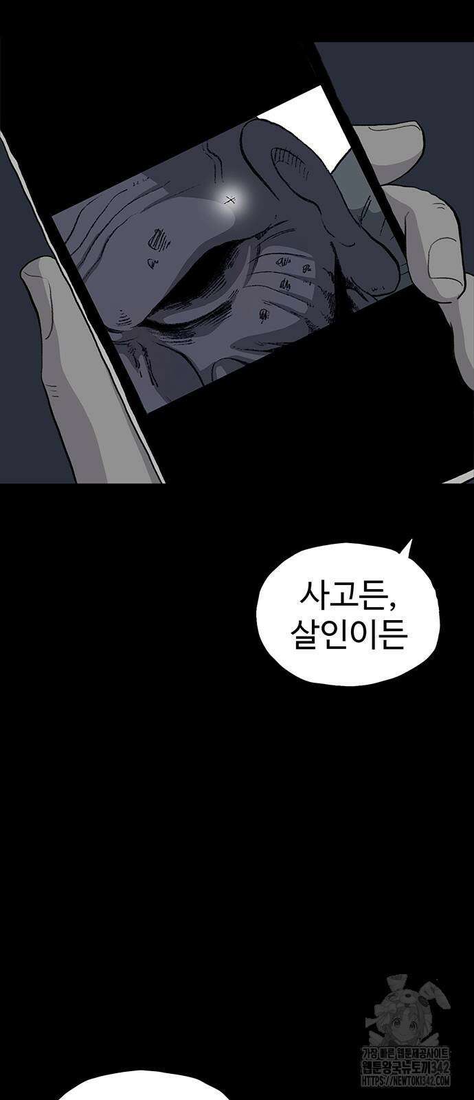 만수면 무강리 16화 29