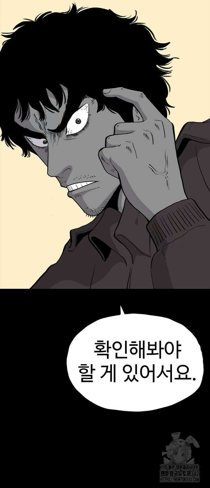 만수면 무강리 16화 31
