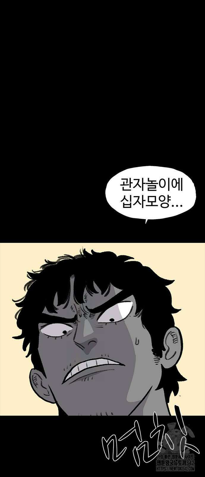 만수면 무강리 16화 33