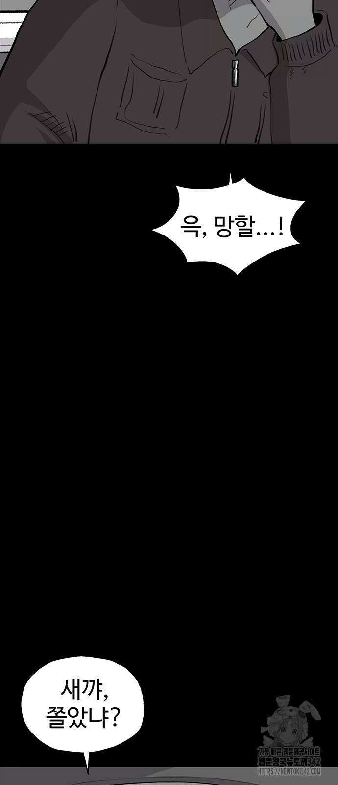 만수면 무강리 16화 35