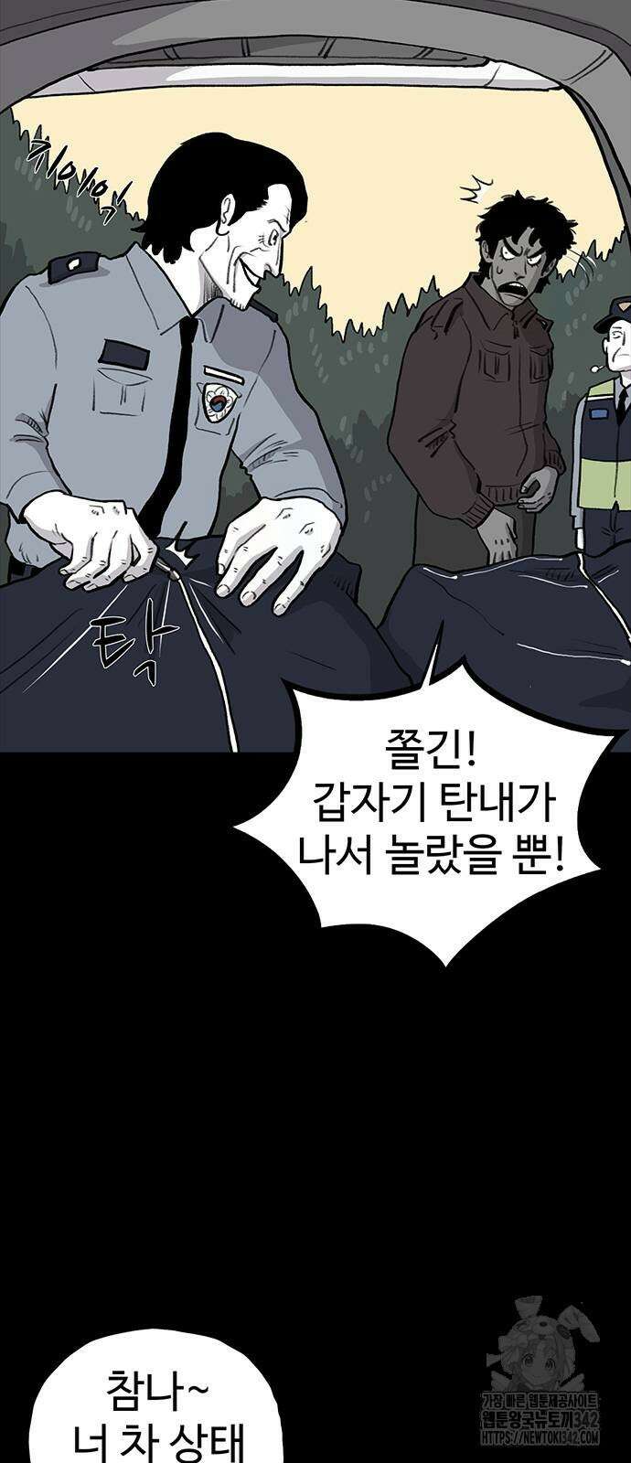 만수면 무강리 16화 36