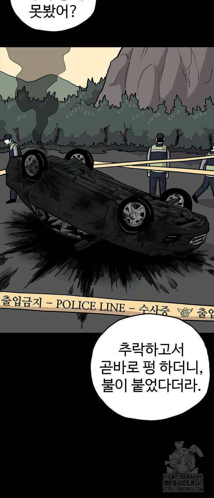 만수면 무강리 16화 37