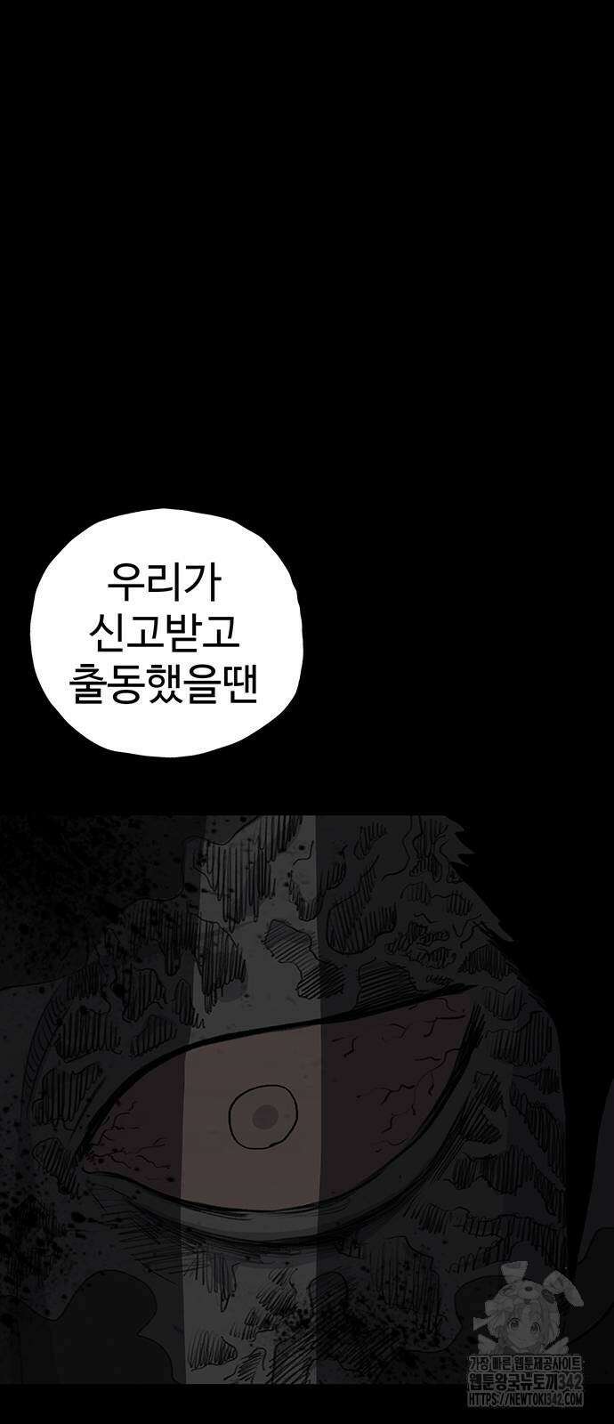 만수면 무강리 16화 38