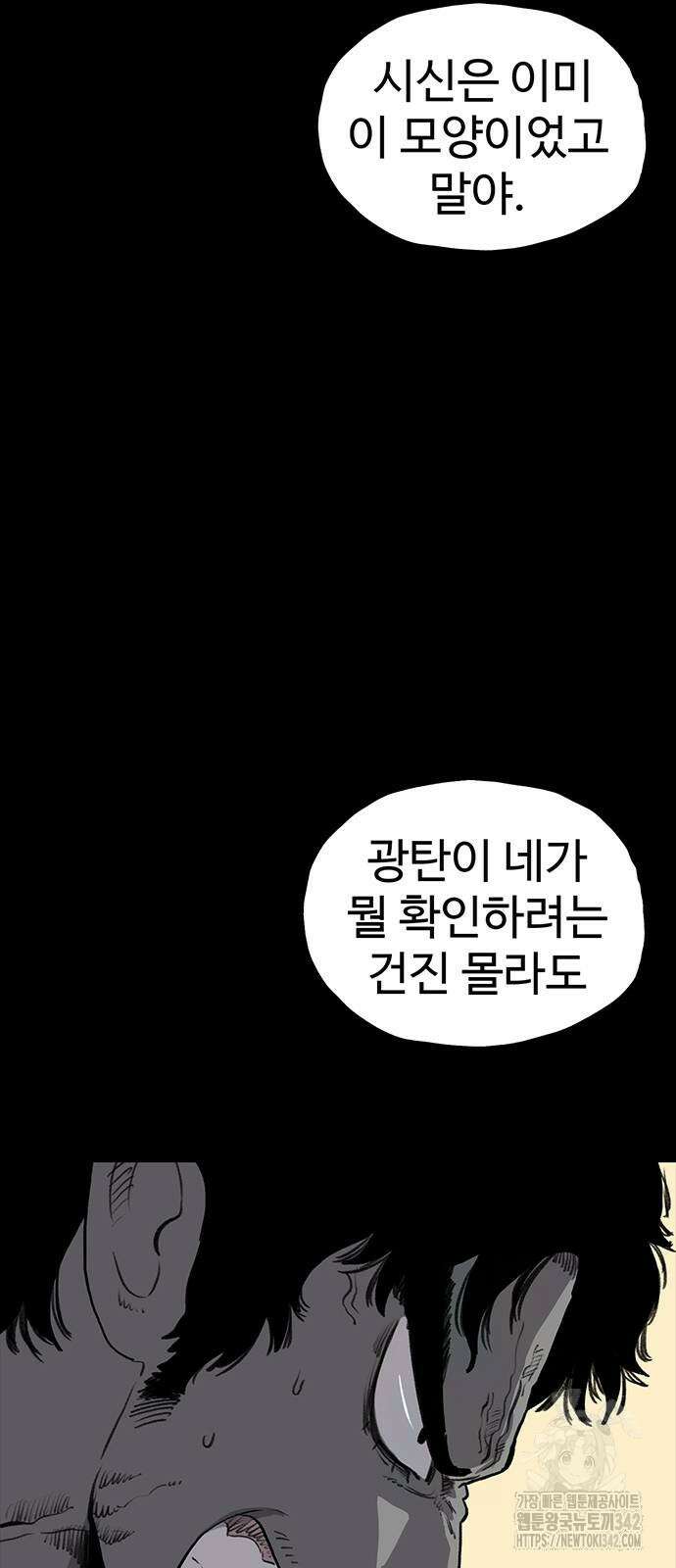 만수면 무강리 16화 39