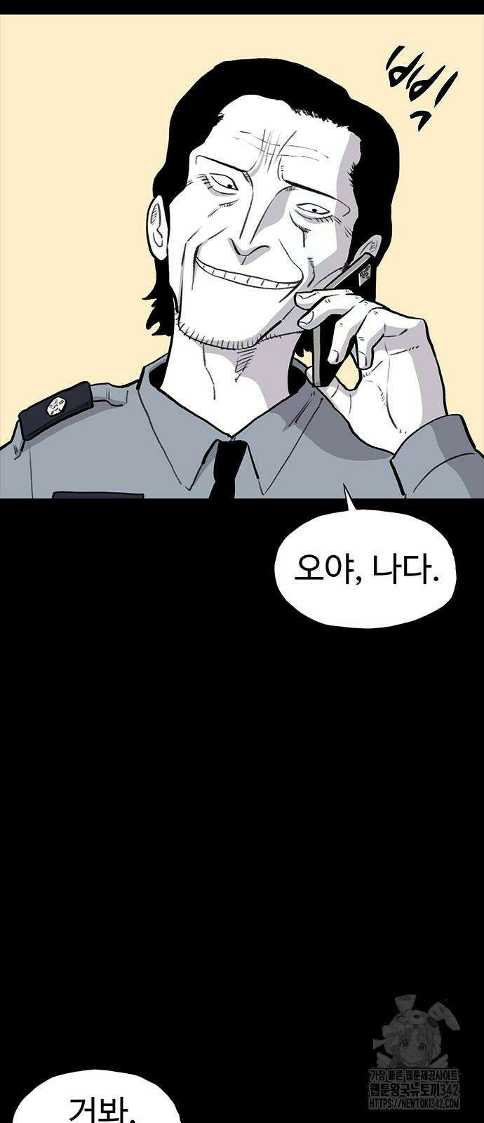 만수면 무강리 16화 42