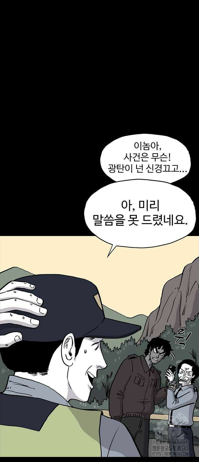 만수면 무강리 16화 46