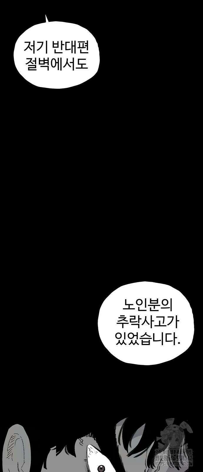 만수면 무강리 16화 47