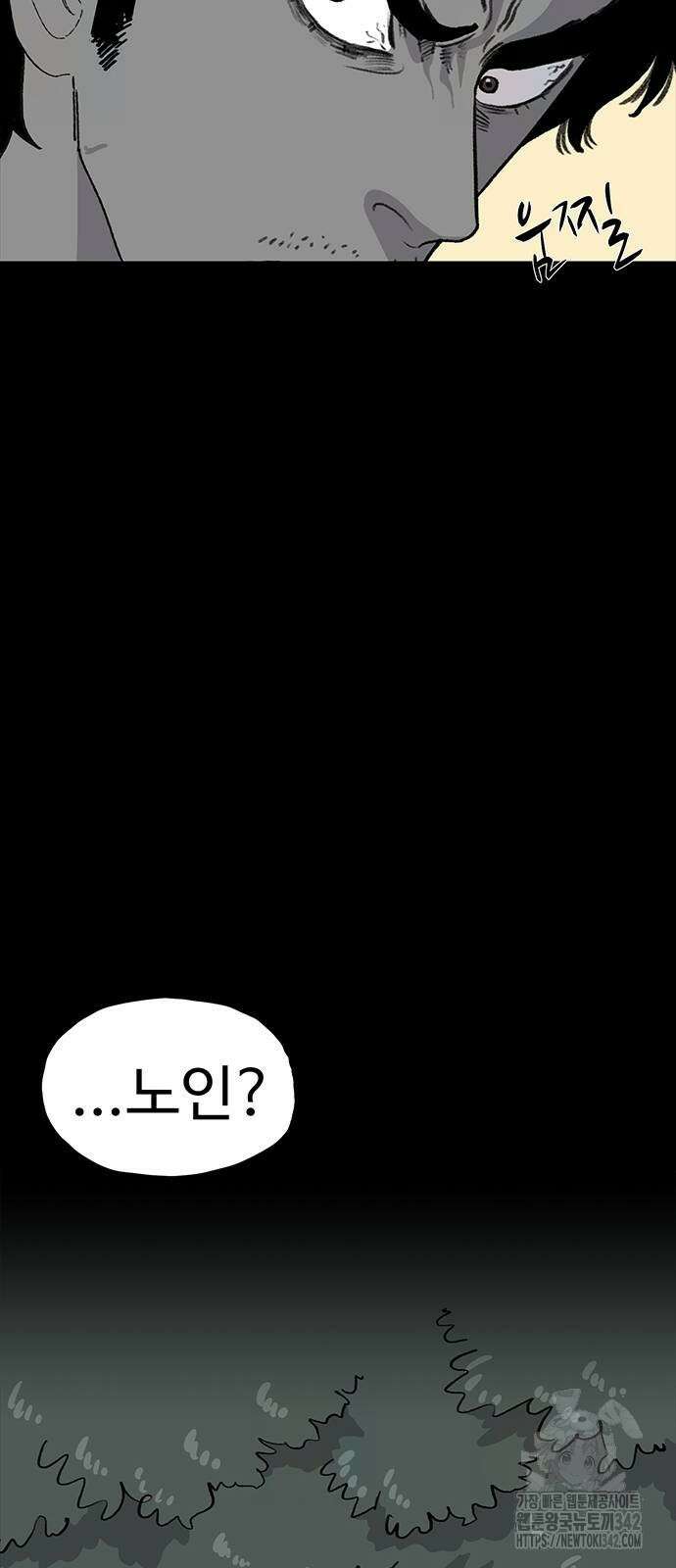만수면 무강리 16화 48