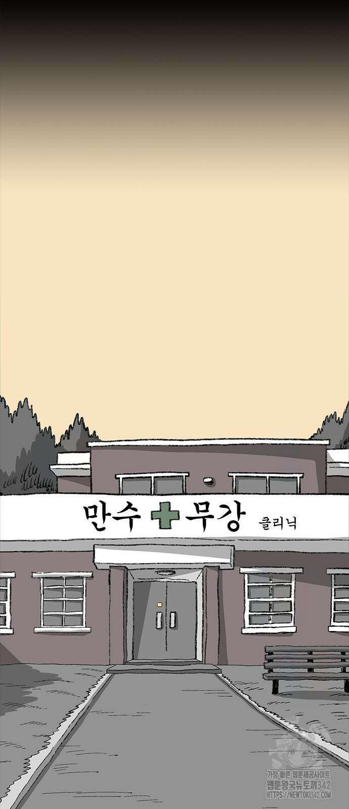 만수면 무강리 16화 51