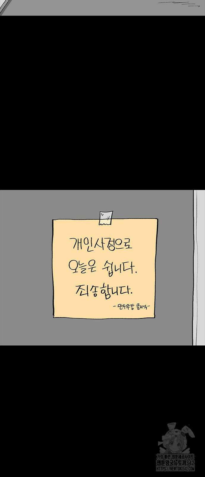 만수면 무강리 16화 52