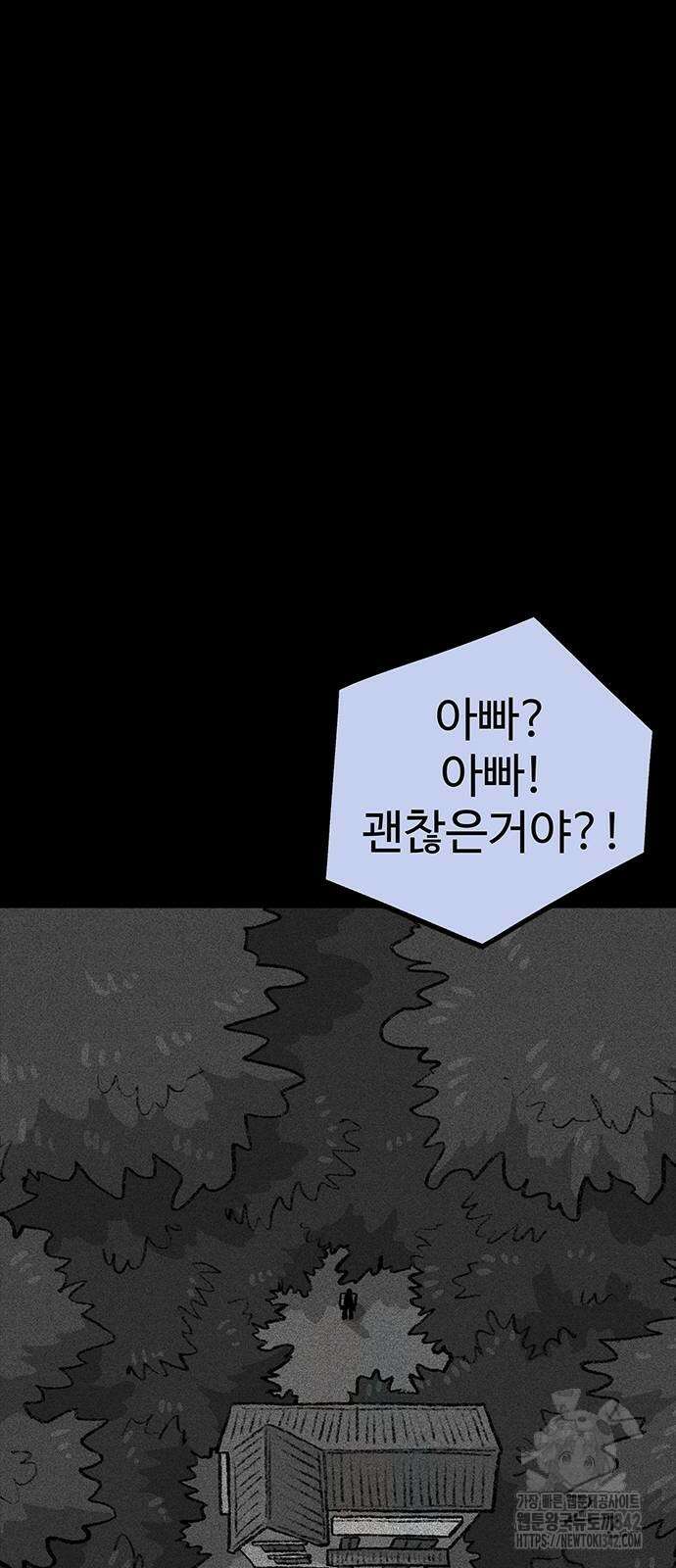 만수면 무강리 16화 72