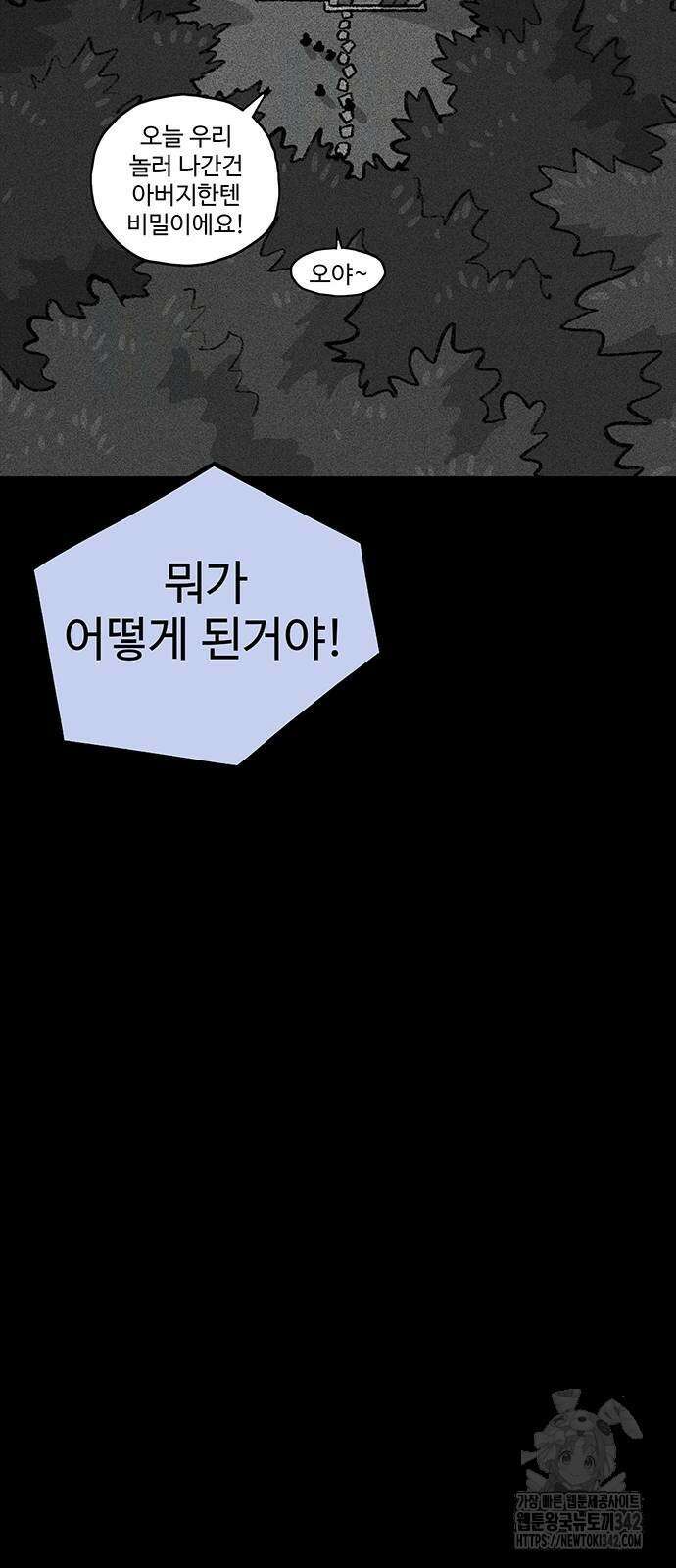 만수면 무강리 16화 73