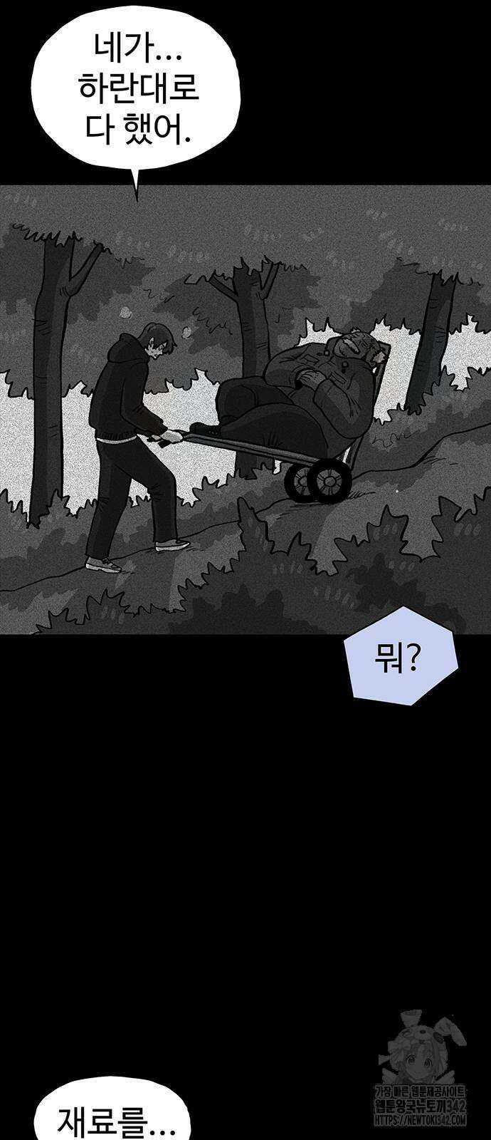 만수면 무강리 16화 74