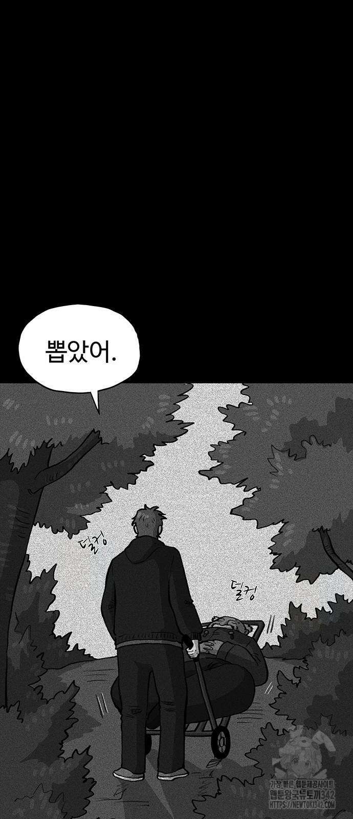 만수면 무강리 16화 77