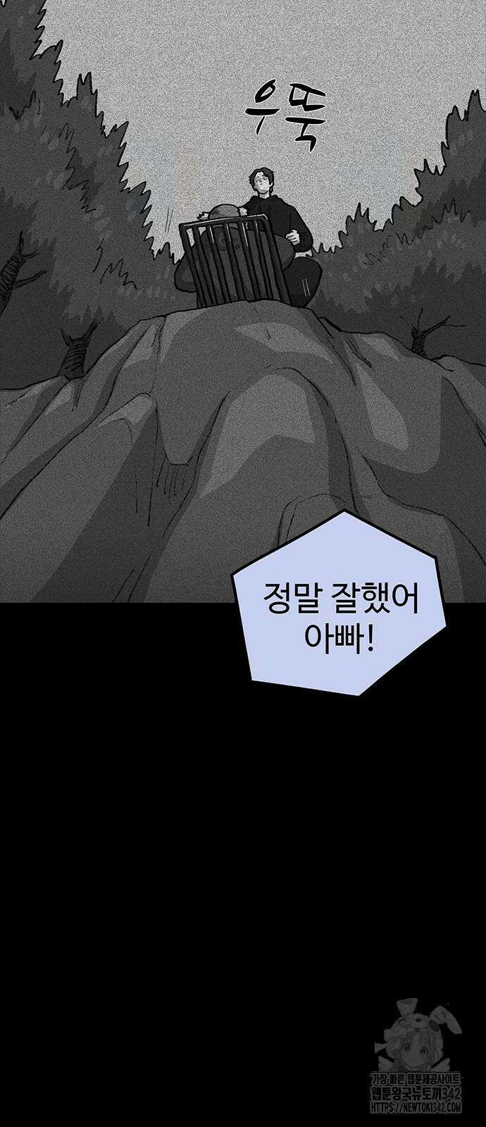 만수면 무강리 16화 79