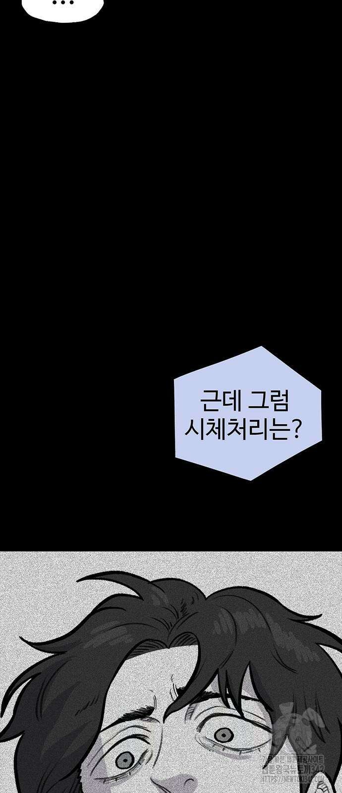 만수면 무강리 16화 81