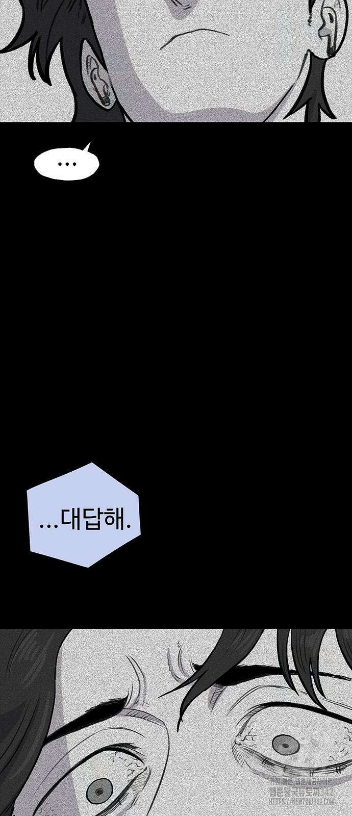 만수면 무강리 16화 82