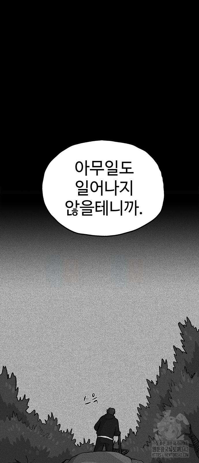 만수면 무강리 16화 87