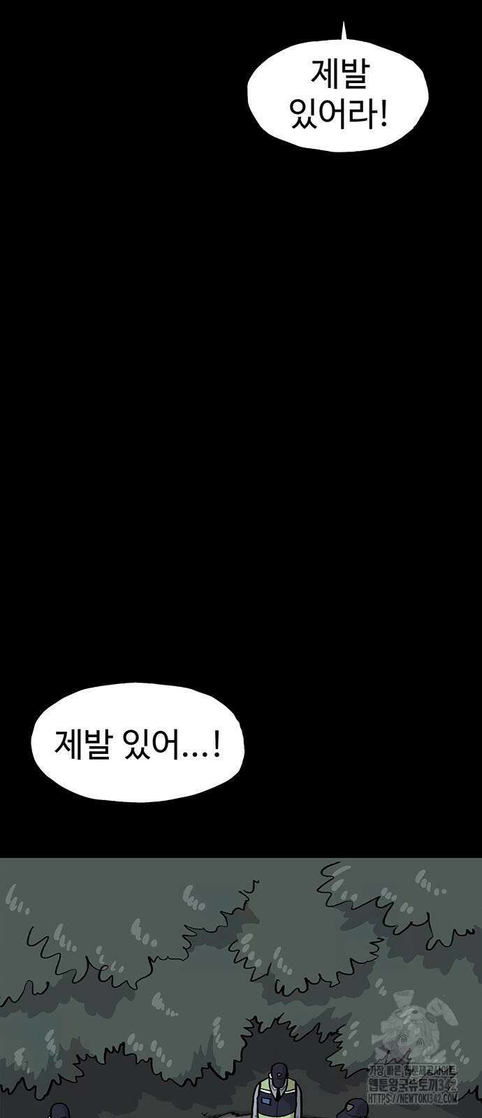 만수면 무강리 16화 91