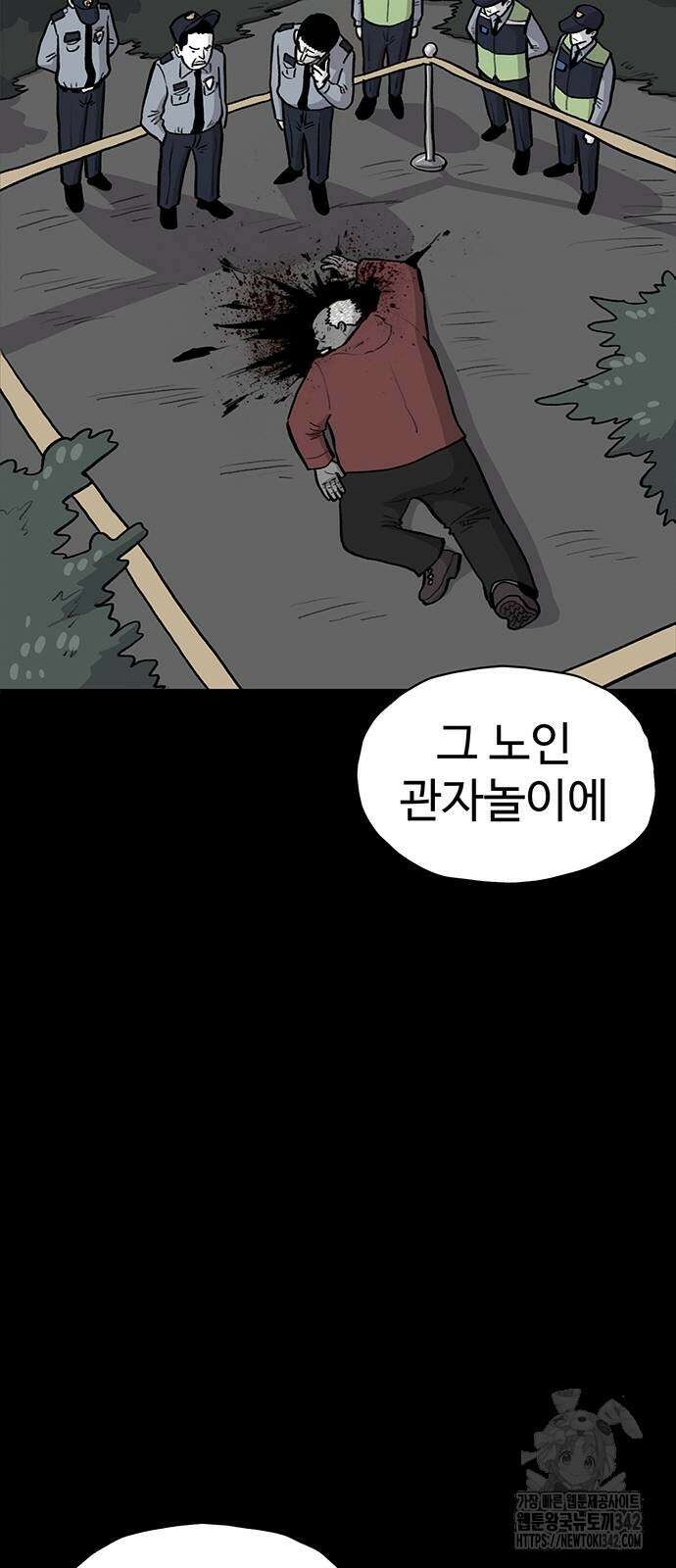만수면 무강리 16화 92