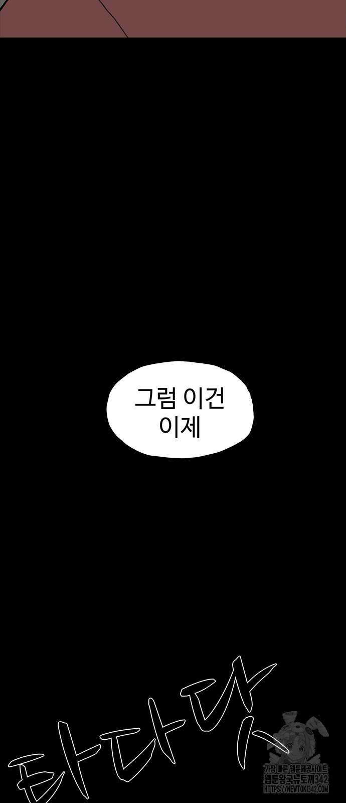 만수면 무강리 16화 94
