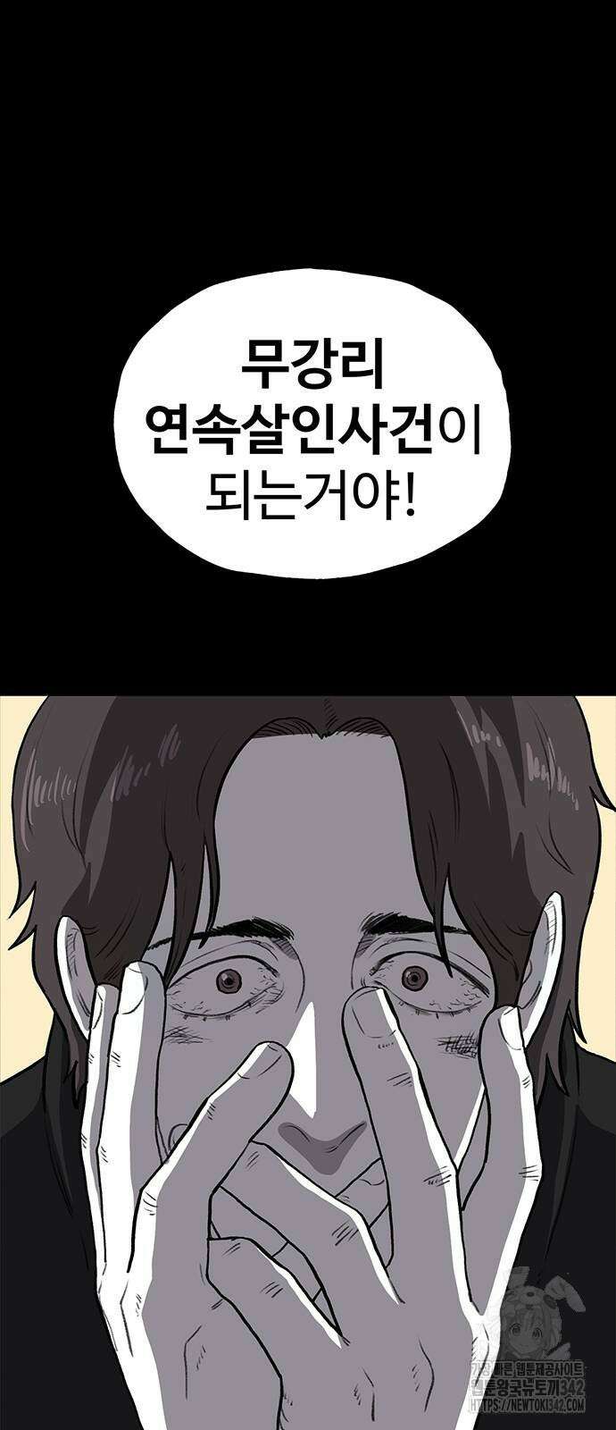 만수면 무강리 16화 96