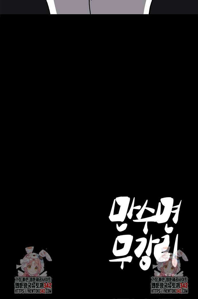 만수면 무강리 16화 97