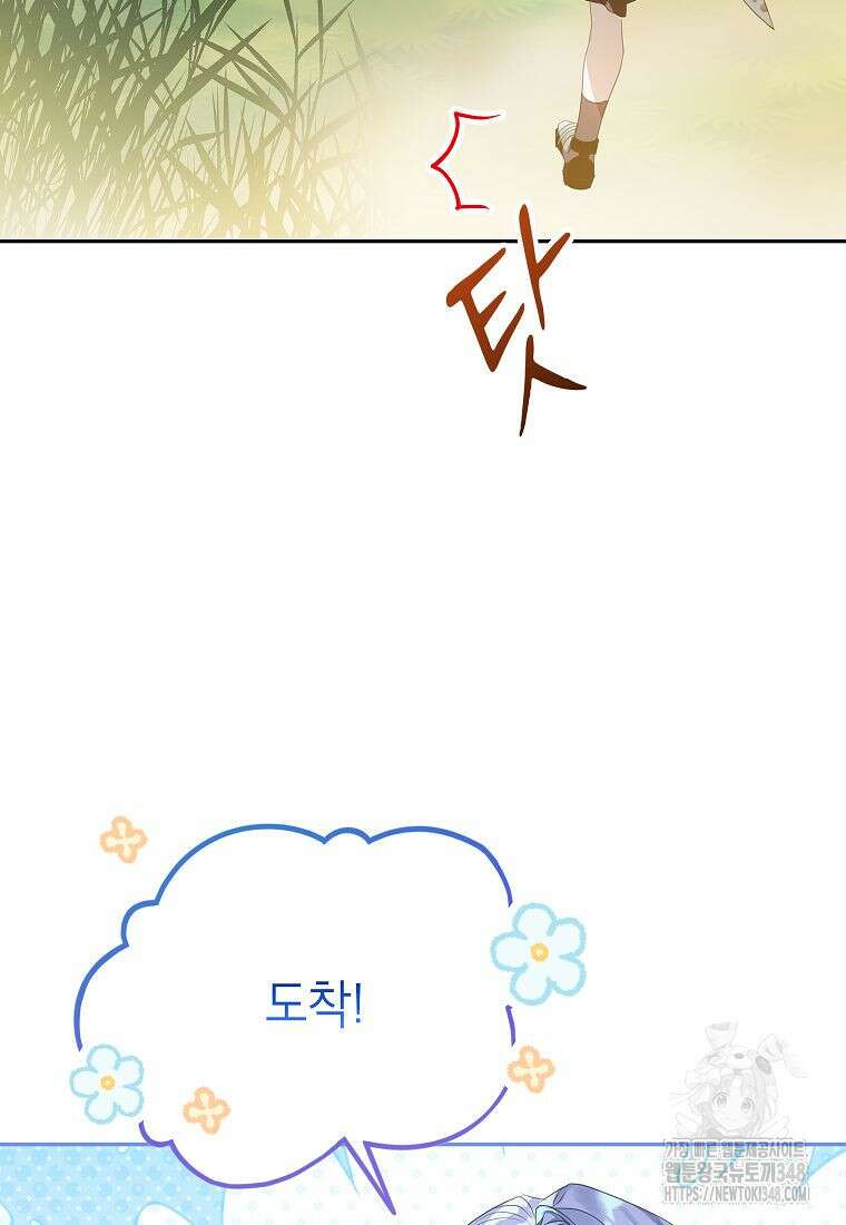 악당 가문의 상속녀입니다 38화 2