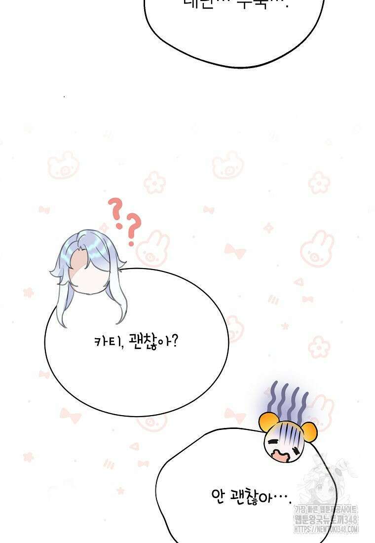 악당 가문의 상속녀입니다 38화 4