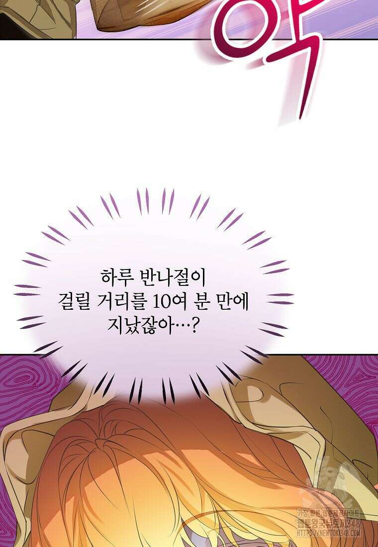 악당 가문의 상속녀입니다 38화 7