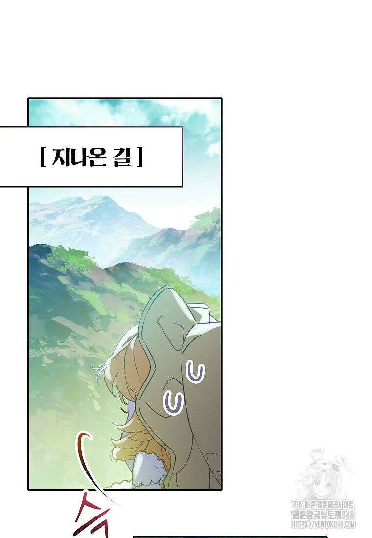 악당 가문의 상속녀입니다 38화 9