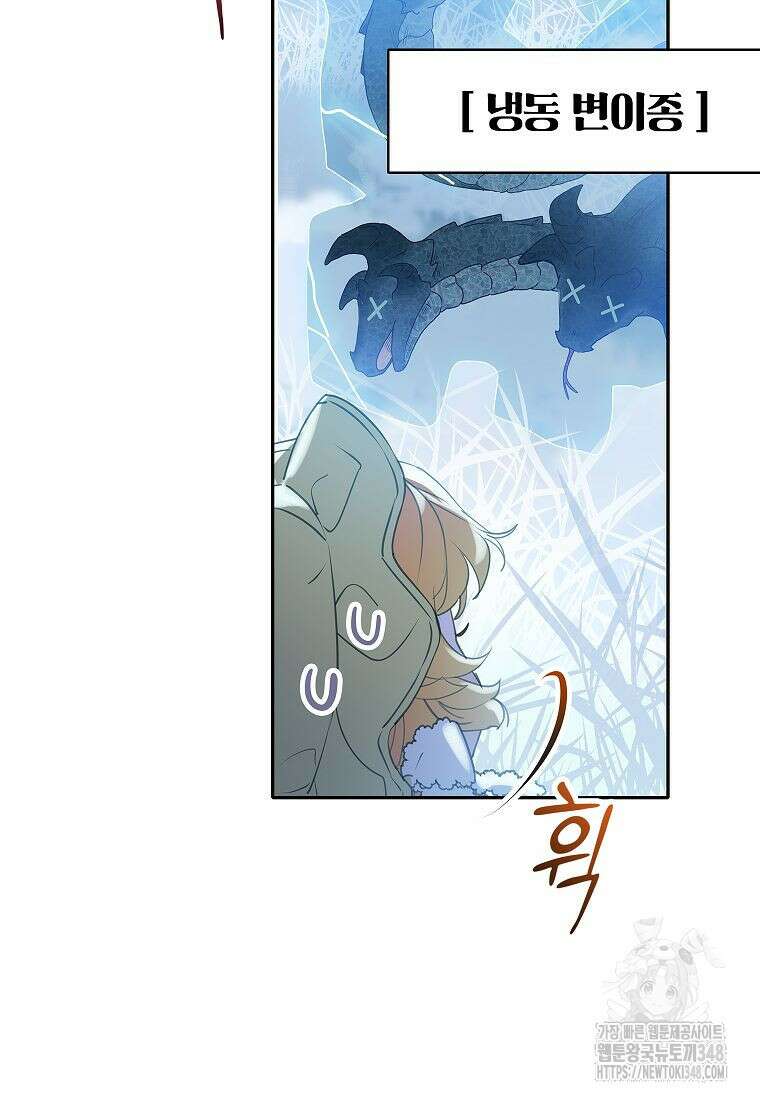 악당 가문의 상속녀입니다 38화 10