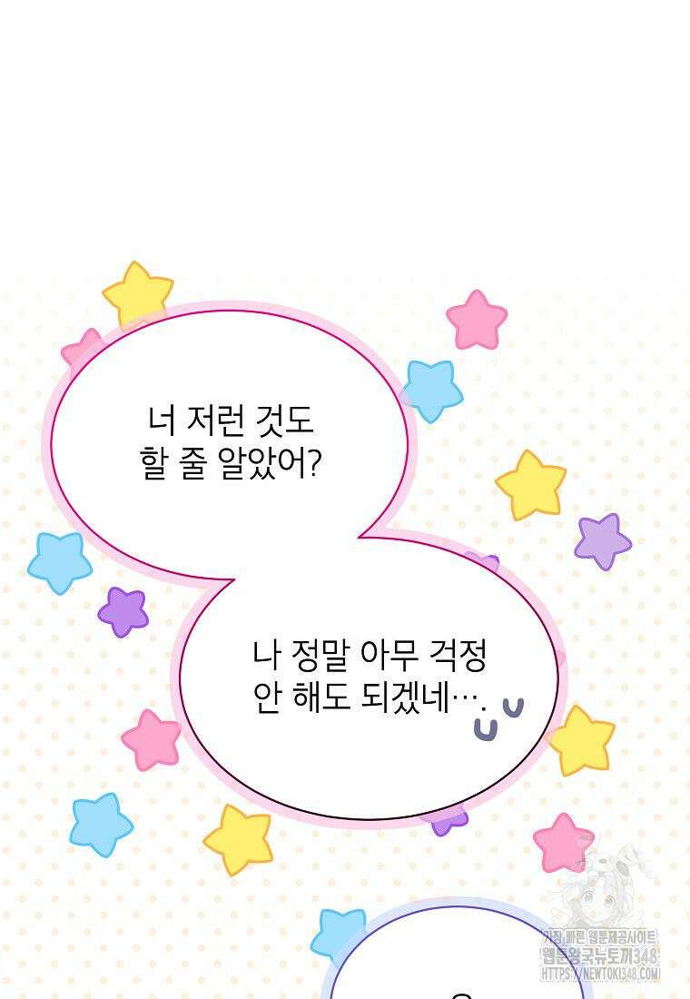 악당 가문의 상속녀입니다 38화 11