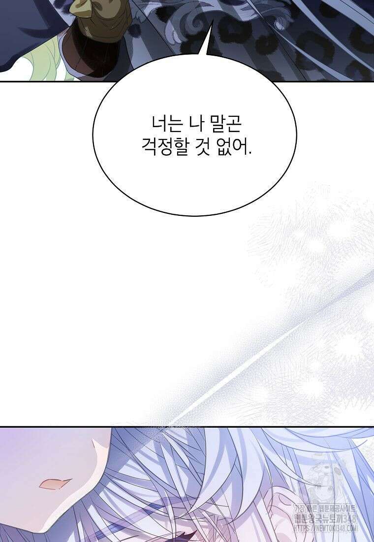 악당 가문의 상속녀입니다 38화 16