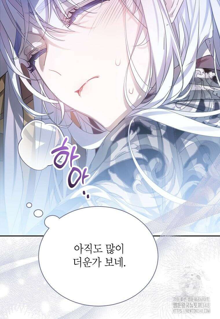 악당 가문의 상속녀입니다 38화 17