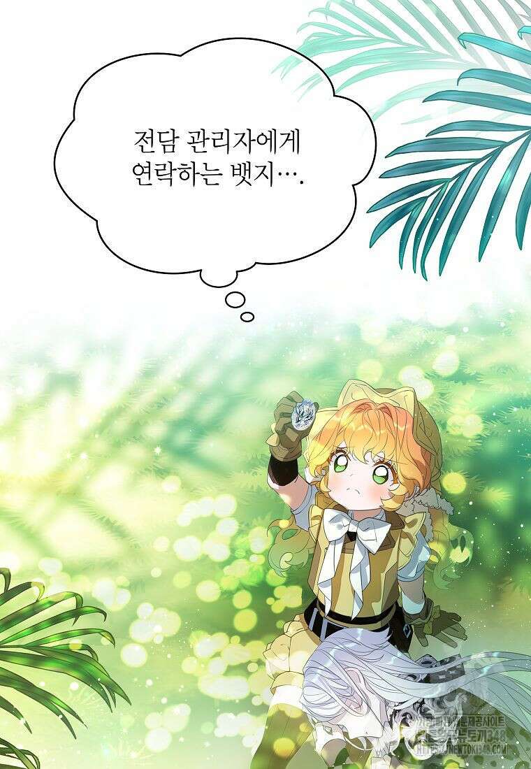 악당 가문의 상속녀입니다 38화 19