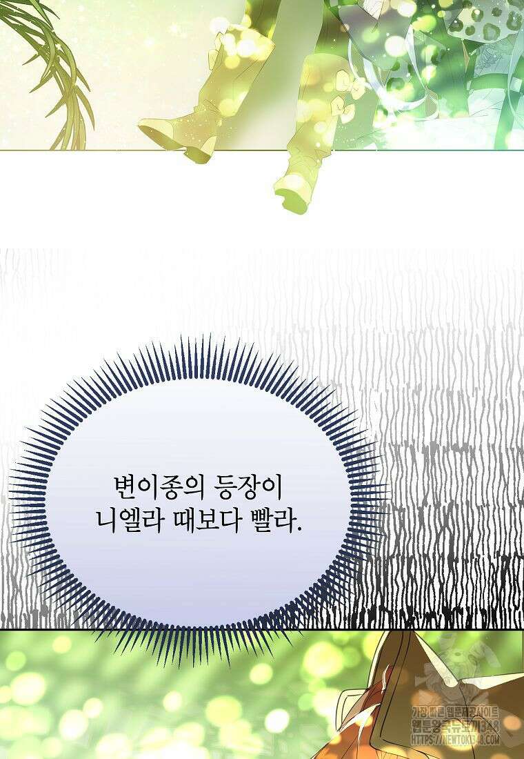 악당 가문의 상속녀입니다 38화 20