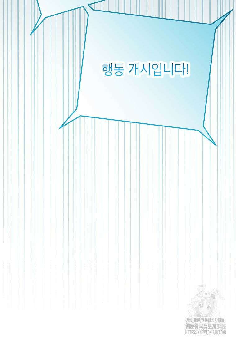 악당 가문의 상속녀입니다 38화 24