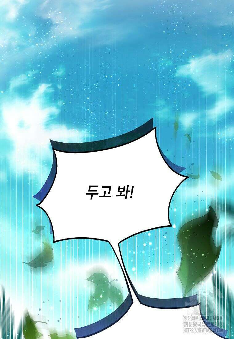 악당 가문의 상속녀입니다 38화 27