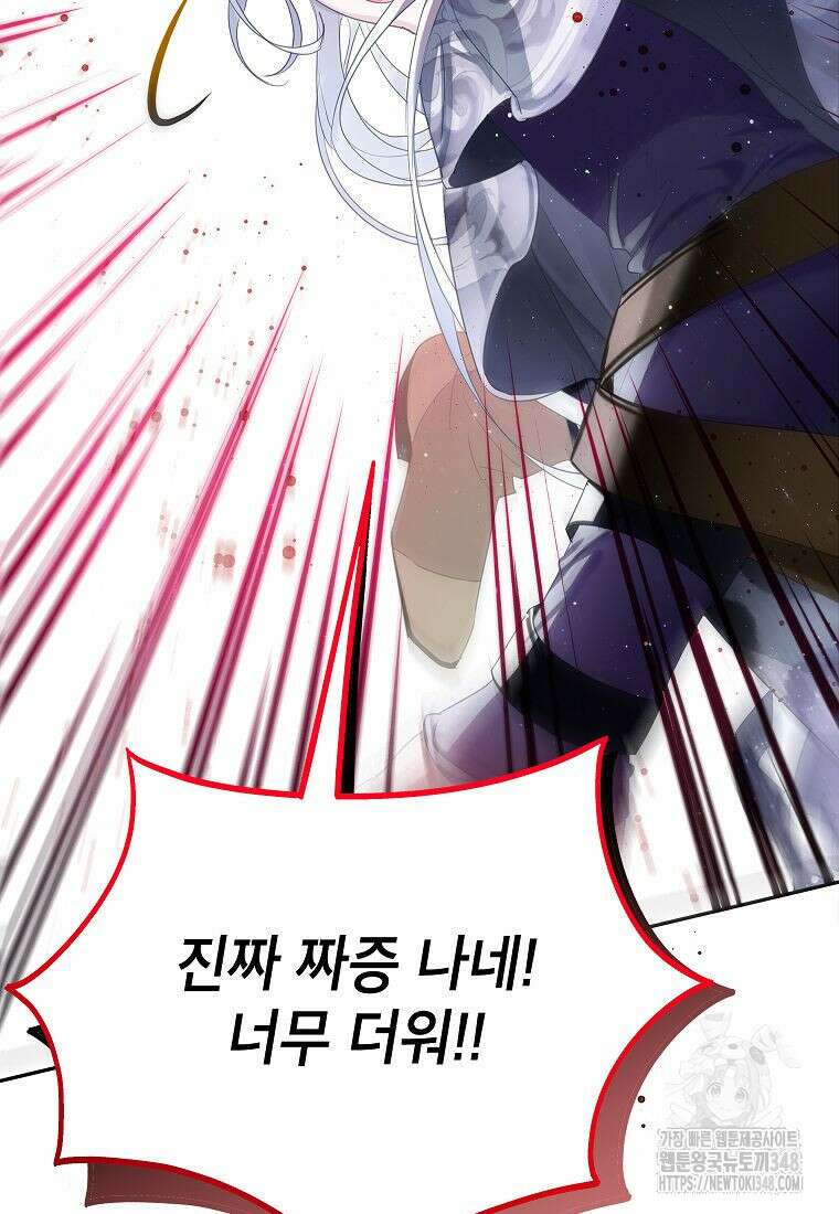 악당 가문의 상속녀입니다 38화 44