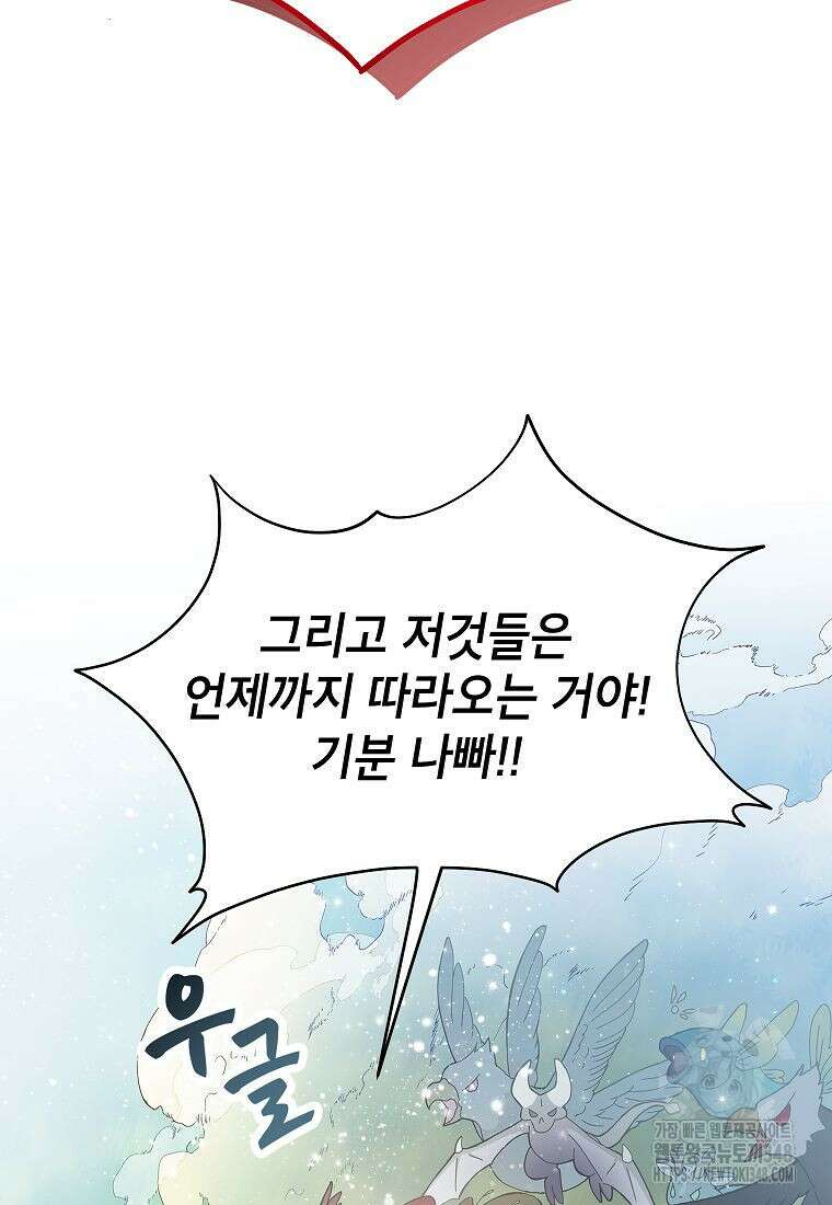 악당 가문의 상속녀입니다 38화 45