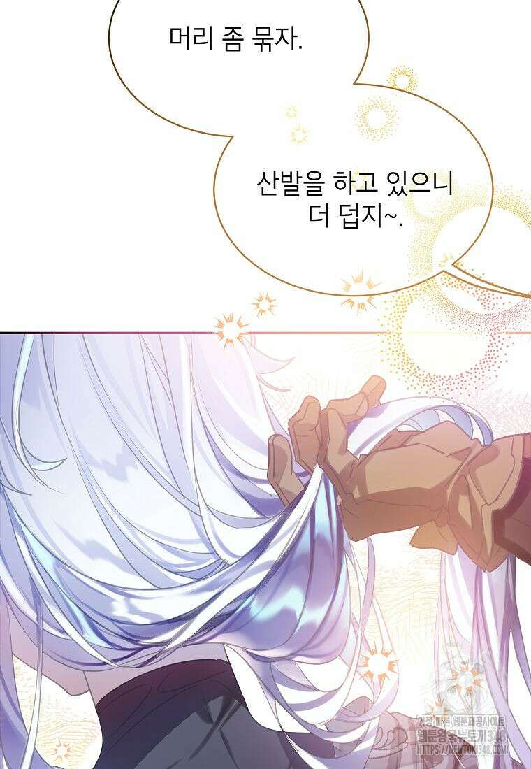 악당 가문의 상속녀입니다 38화 54