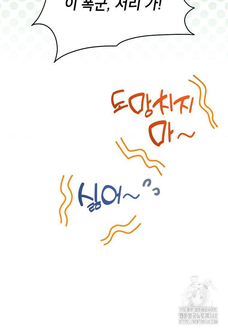 악당 가문의 상속녀입니다 38화 64