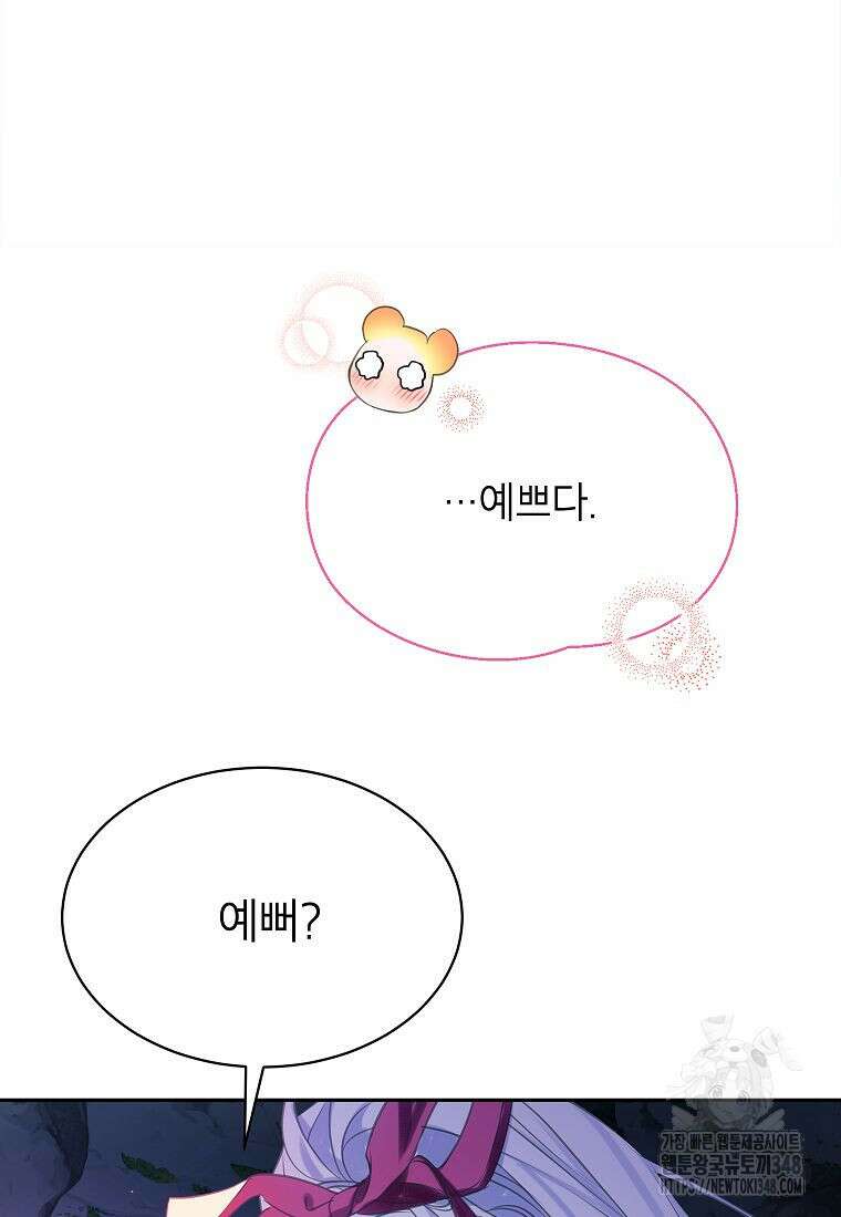 악당 가문의 상속녀입니다 38화 70