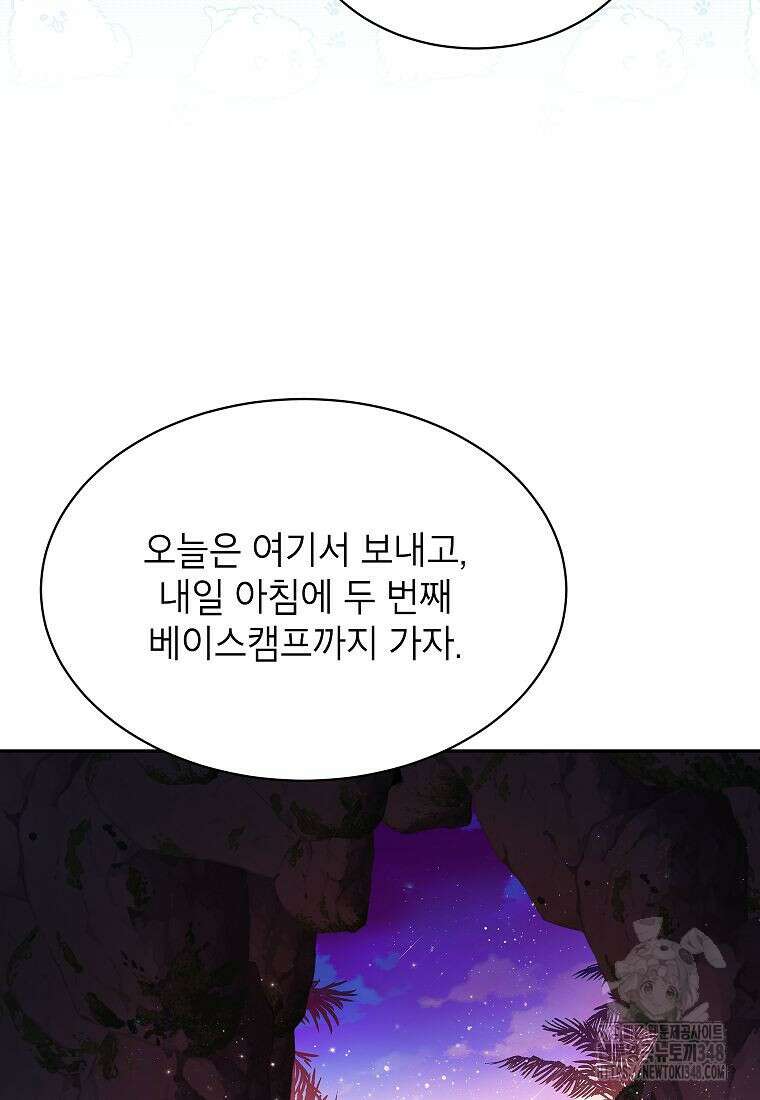 악당 가문의 상속녀입니다 38화 79