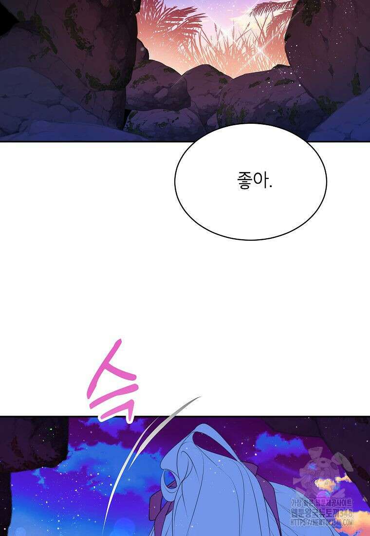 악당 가문의 상속녀입니다 38화 80